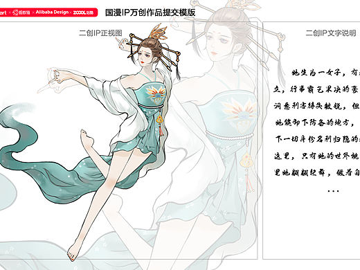 【国漫万创】画江湖之不良人-女帝
