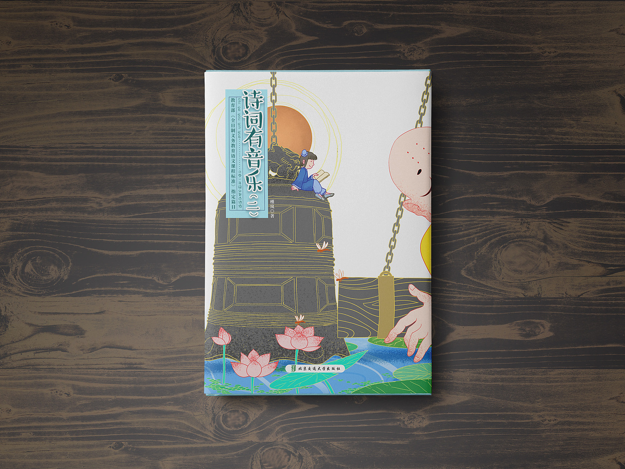 书籍封面设计|拾（图ZMjg5NjgwOTQ0） - 书籍/画册 - 站酷设计师莫比乌斯书籍设计原创素材 - 站酷ZCOOL