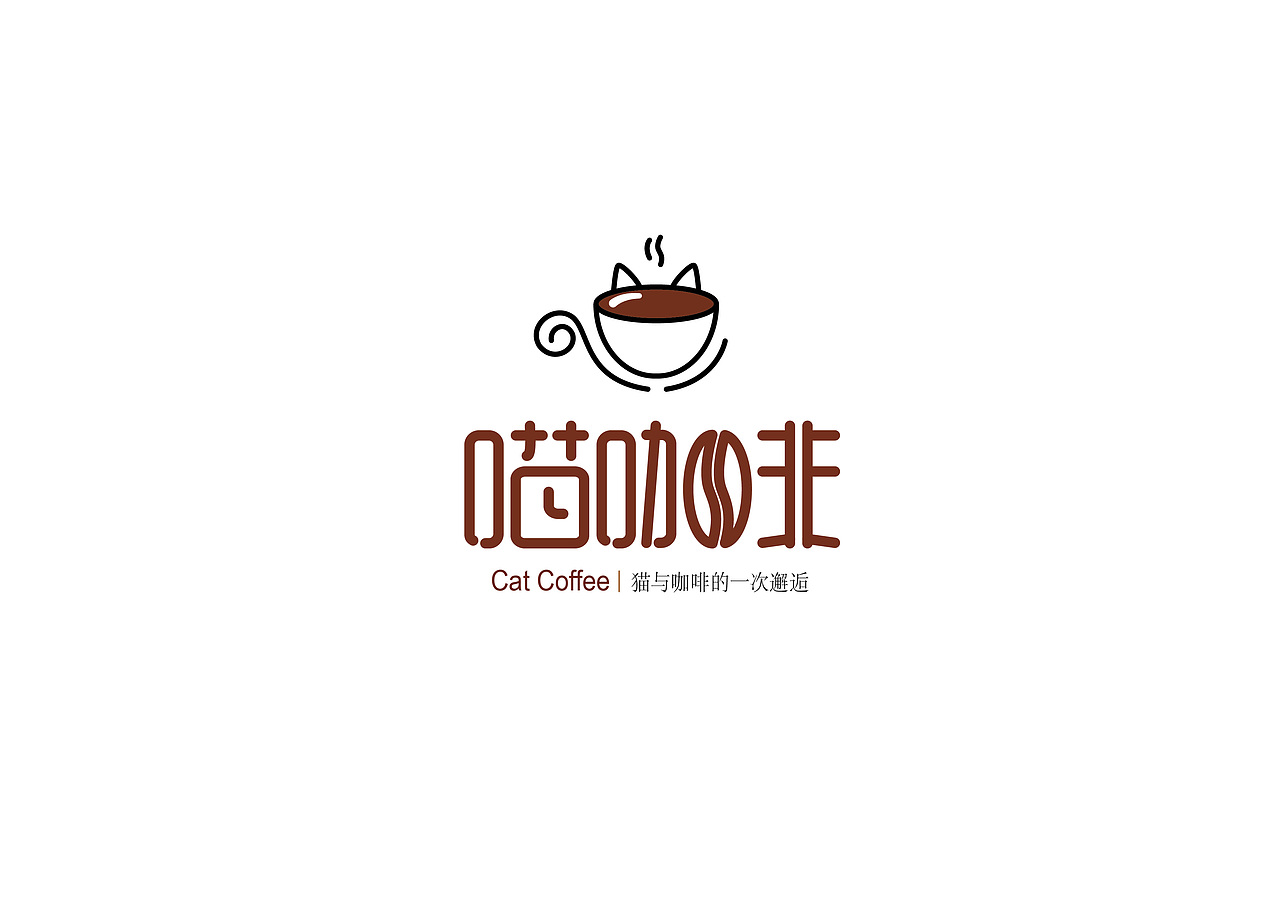 喵咖啡 logo设计（图ZODE3OTg1MDg=） - 图标 - 站酷设计师木木凉凉原创素材 - 站酷ZCOOL