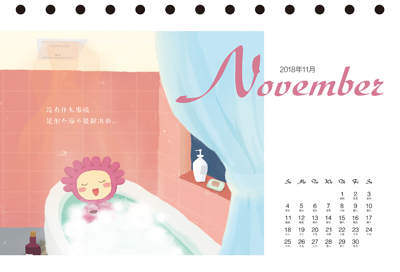 吉祥物插画台历（图ZMTAxMjk1MDQw） - 商业插画 - 站酷设计师枣姑娘原创素材 - 站酷ZCOOL