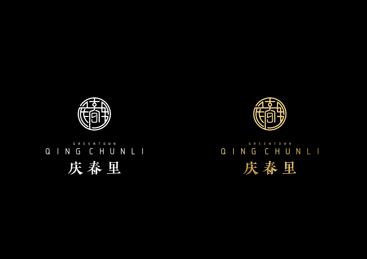 庆春里品牌视觉设计（图ZMTUzNDA5MzQ4） - 品牌 - 站酷设计师信长的猫原创素材 - 站酷ZCOOL