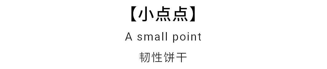 新和和园丨么么棒 打造国际范,小块更营养