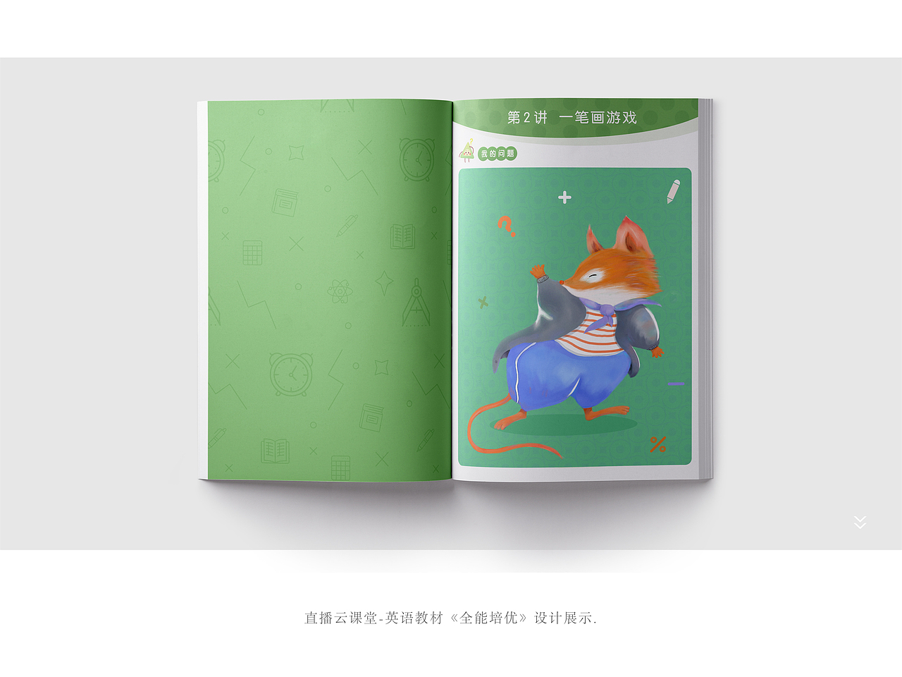 小学教材书籍展示（图ZMTY3NTU4MTQ4） - 书籍/画册 - 站酷设计师权权熊原创素材 - 站酷ZCOOL