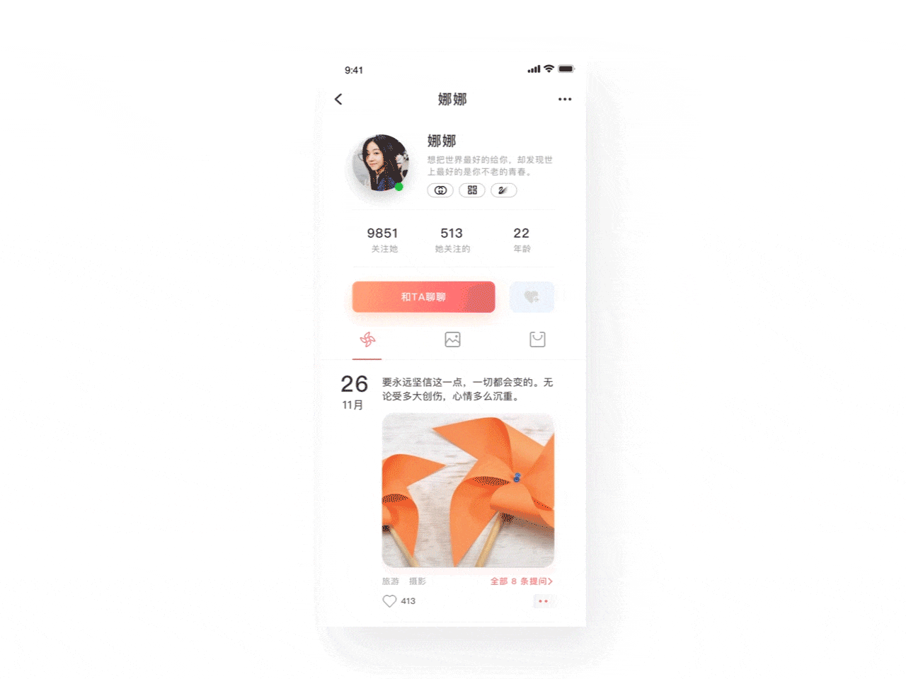 消费交流平台APP（图ZMTg5NjM0NDEy） - APP界面 - 站酷设计师笑狸原创素材 - 站酷ZCOOL