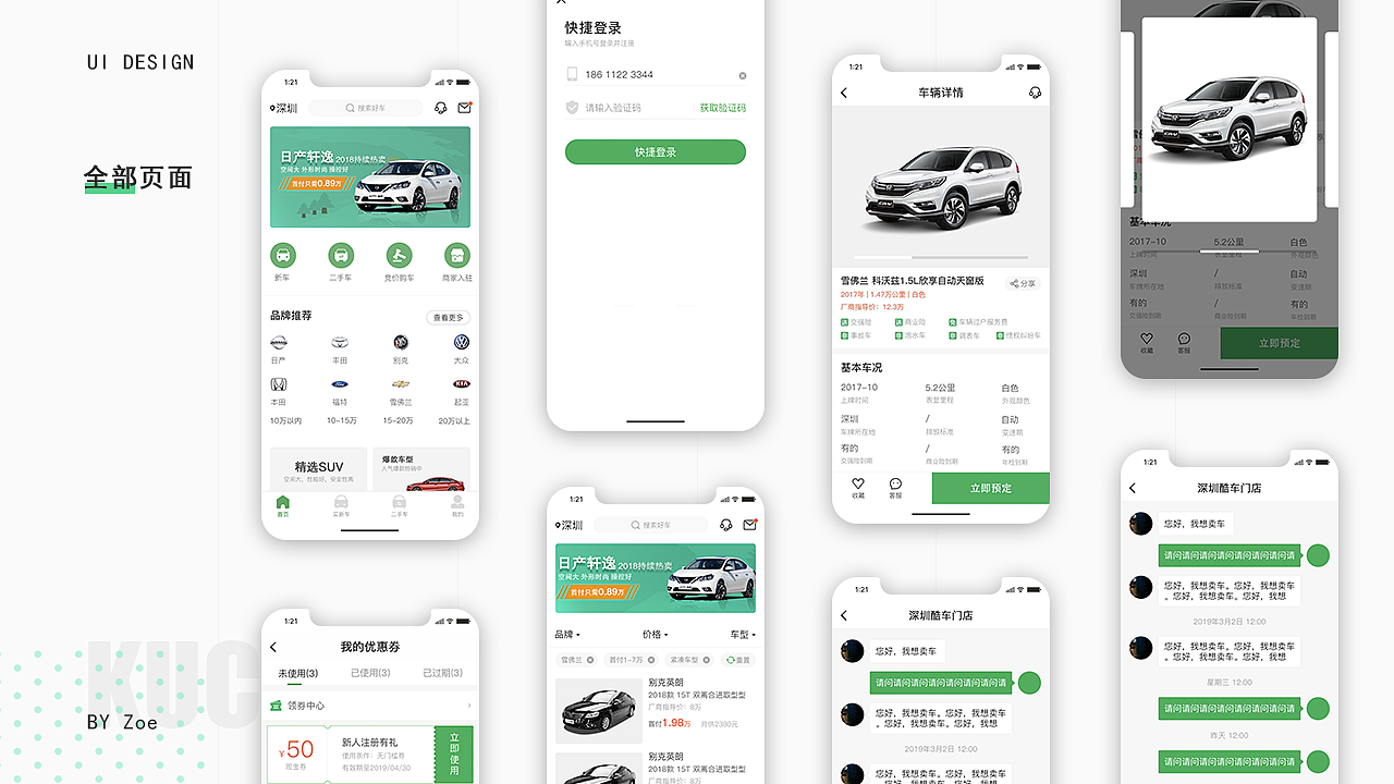 2019作品集（图ZMTkwNzkzMTMy） - APP界面 - 站酷设计师十一只是十一原创素材 - 站酷ZCOOL