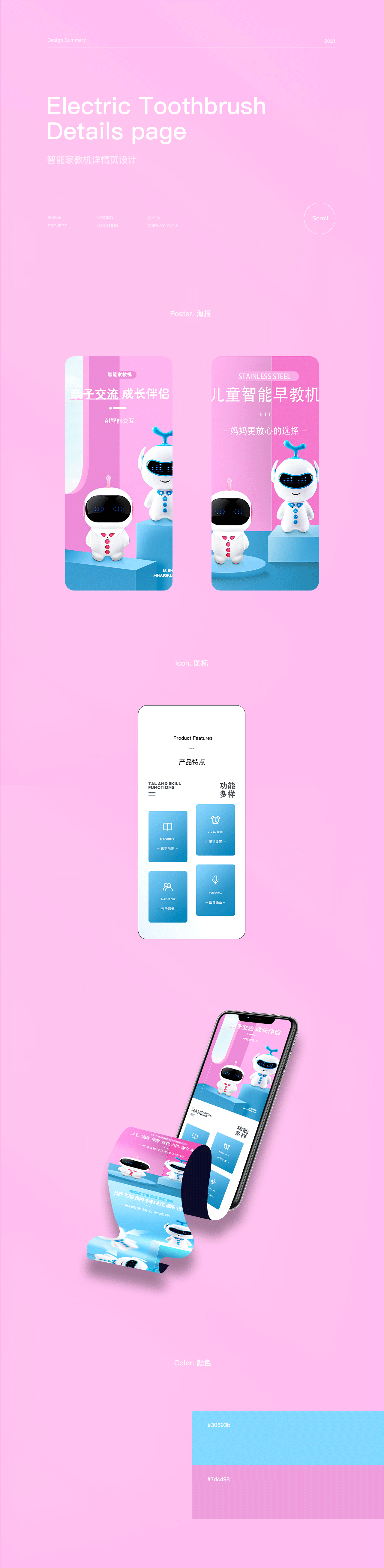详情页（图ZMjUxMzg5NTU2） - 电商 - 站酷设计师Z50807168原创素材 - 站酷ZCOOL