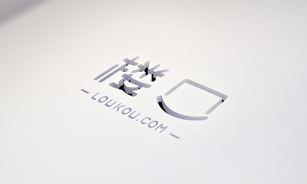 "楼口"字体logo设计(定稿作品)