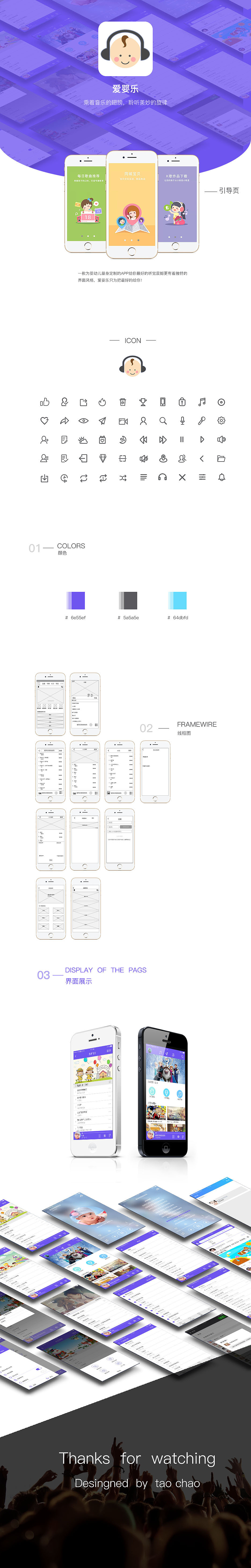 APP展示（图ZODQ1MTMzMjA=） - APP界面 - 站酷设计师一个眼神的距离原创素材 - 站酷ZCOOL