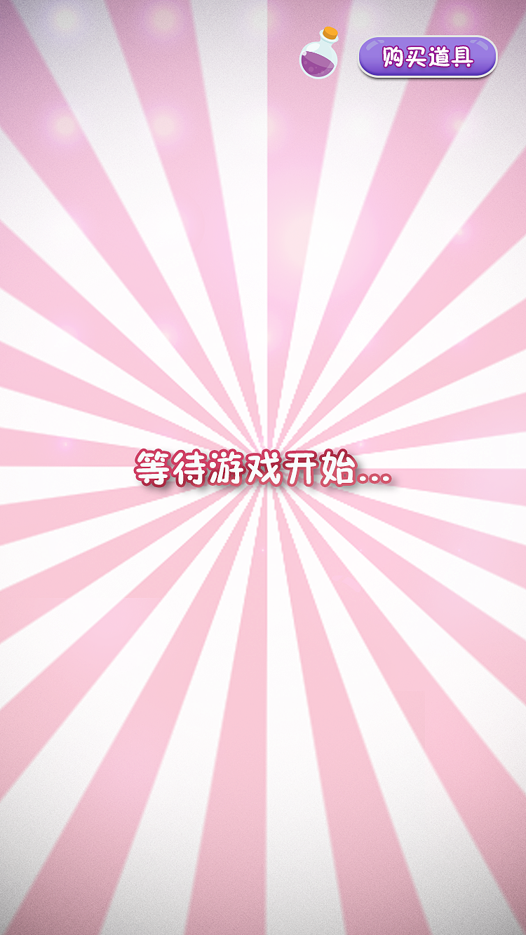 勾勾上大屏翻牌子设计