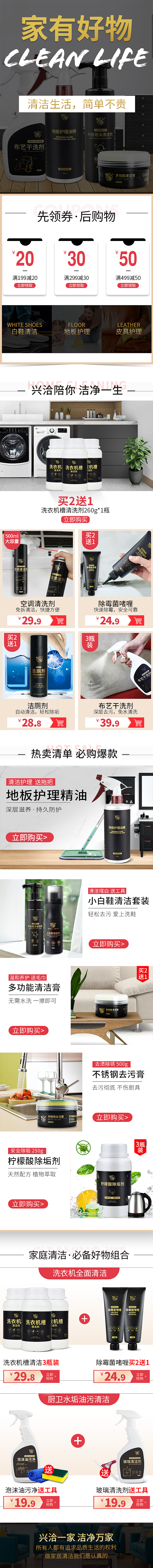 家清日常首页（图ZMTY0NjEyMzg0） - 电商 - 站酷设计师刘洋Cc原创素材 - 站酷ZCOOL