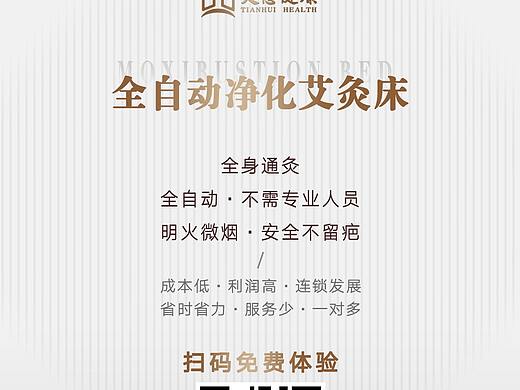 微商海报