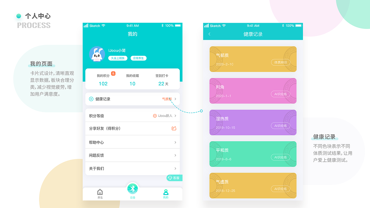 智能健康养生APP——i养生（图ZMjI0NTU5MjQw） - APP界面 - 站酷设计师美丫丫酱原创素材 - 站酷ZCOOL
