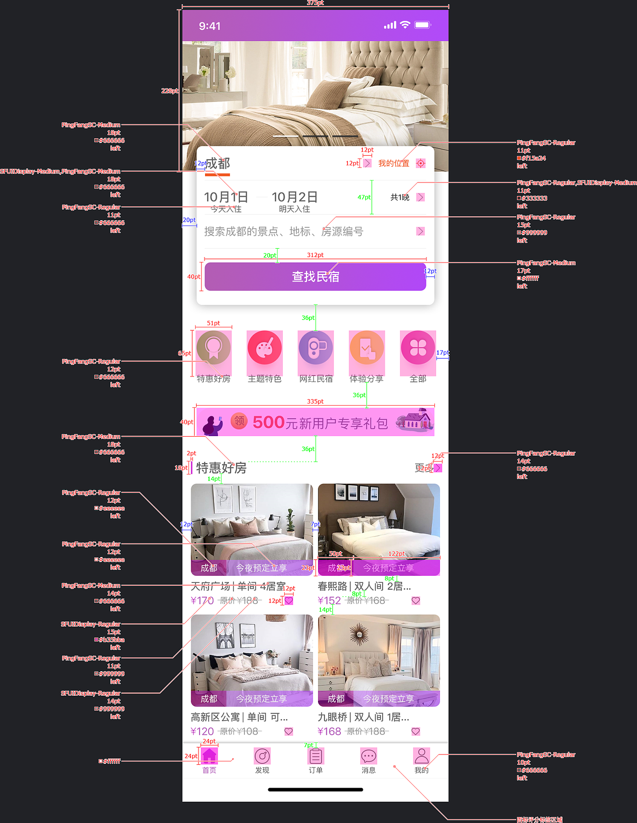 民宿app设计（图ZMjMxMzA1OTU2） - APP界面 - 站酷设计师一只山妖原创素材 - 站酷ZCOOL