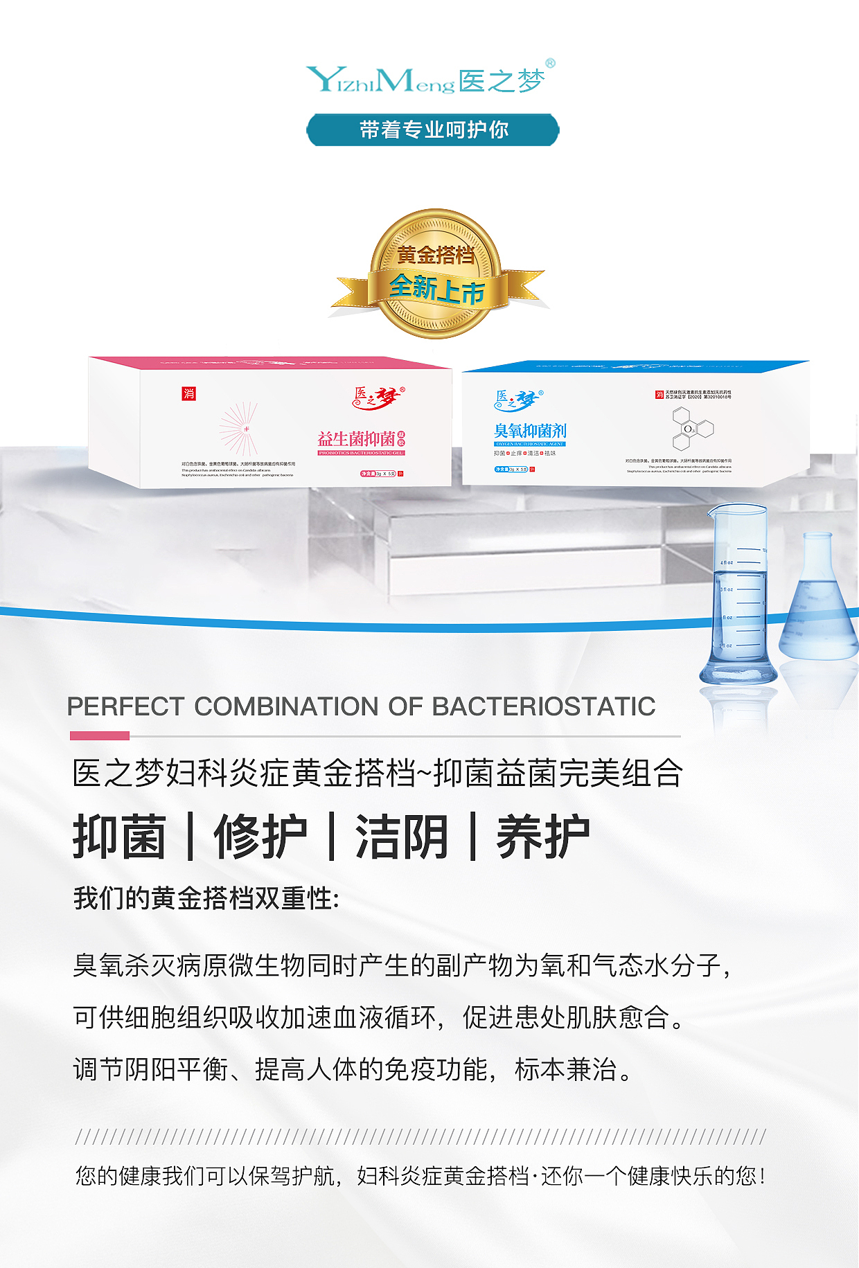 妇科私密凝胶功效型海报（图ZMjMxNzAyNTIw） - 海报 - 站酷设计师梦繇原创素材 - 站酷ZCOOL