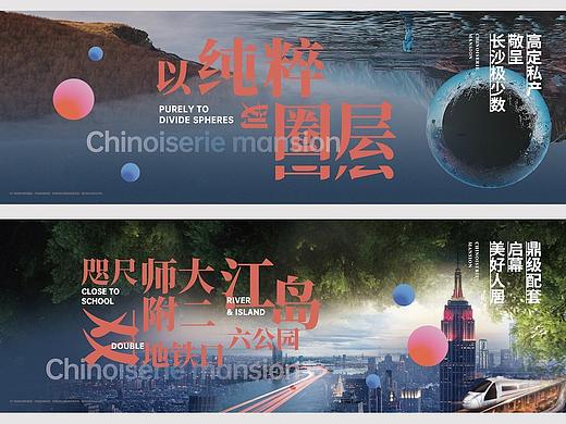 地产围挡折页