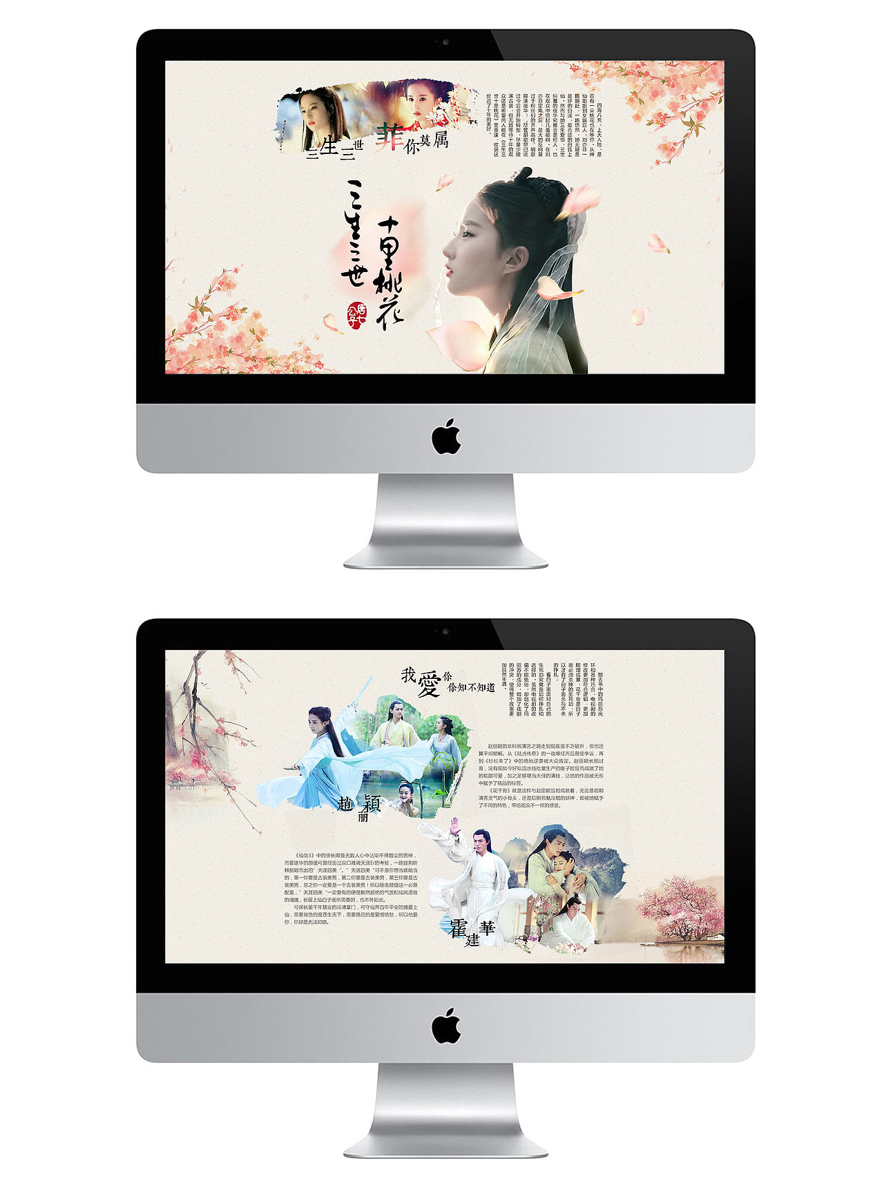 仙剑十年（图ZMzAyMTExNDQ=） - 运营设计 - 站酷设计师设计师大鲸原创素材 - 站酷ZCOOL
