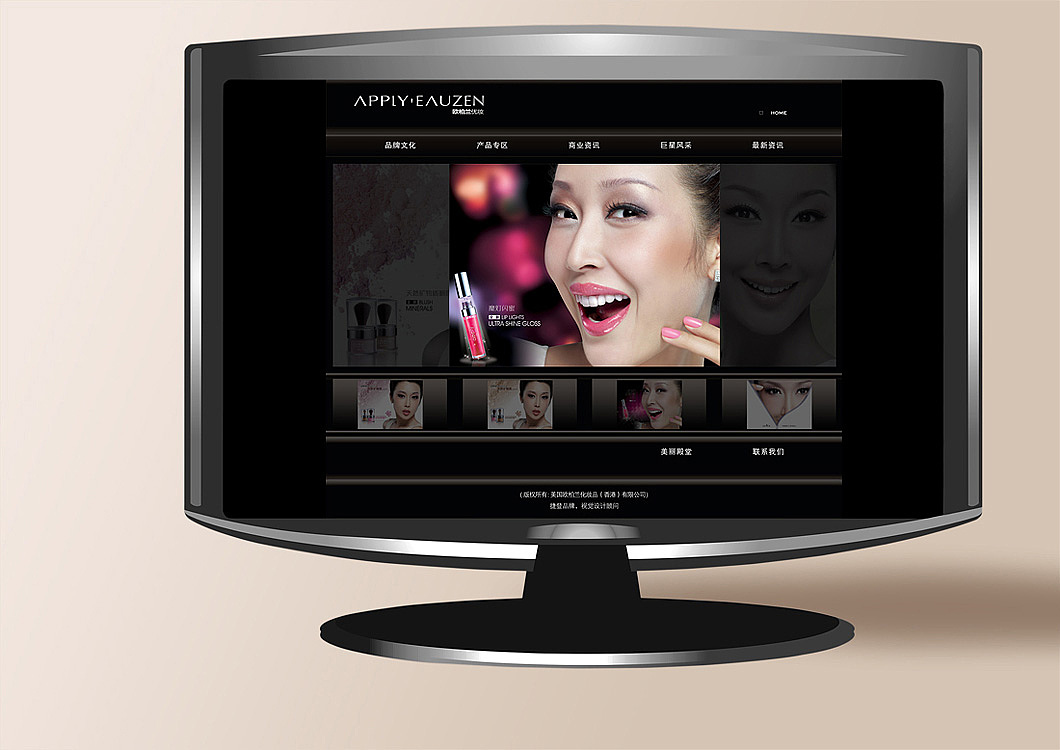 彩妆包装设计、化妆品包装设计、广州化妆品设计公司、化妆品vi设计、捷登设计