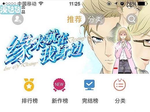 来看动漫APP（个人主页-ZMjU0OTgyOTY=） - APP界面 - 站酷设计师淮海小白菜原创素材 - 站酷ZCOOL