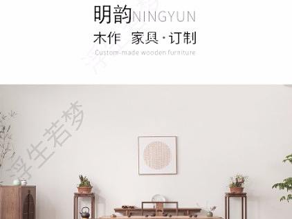 新中式老榆木茶餐桌椅实木家具详情页