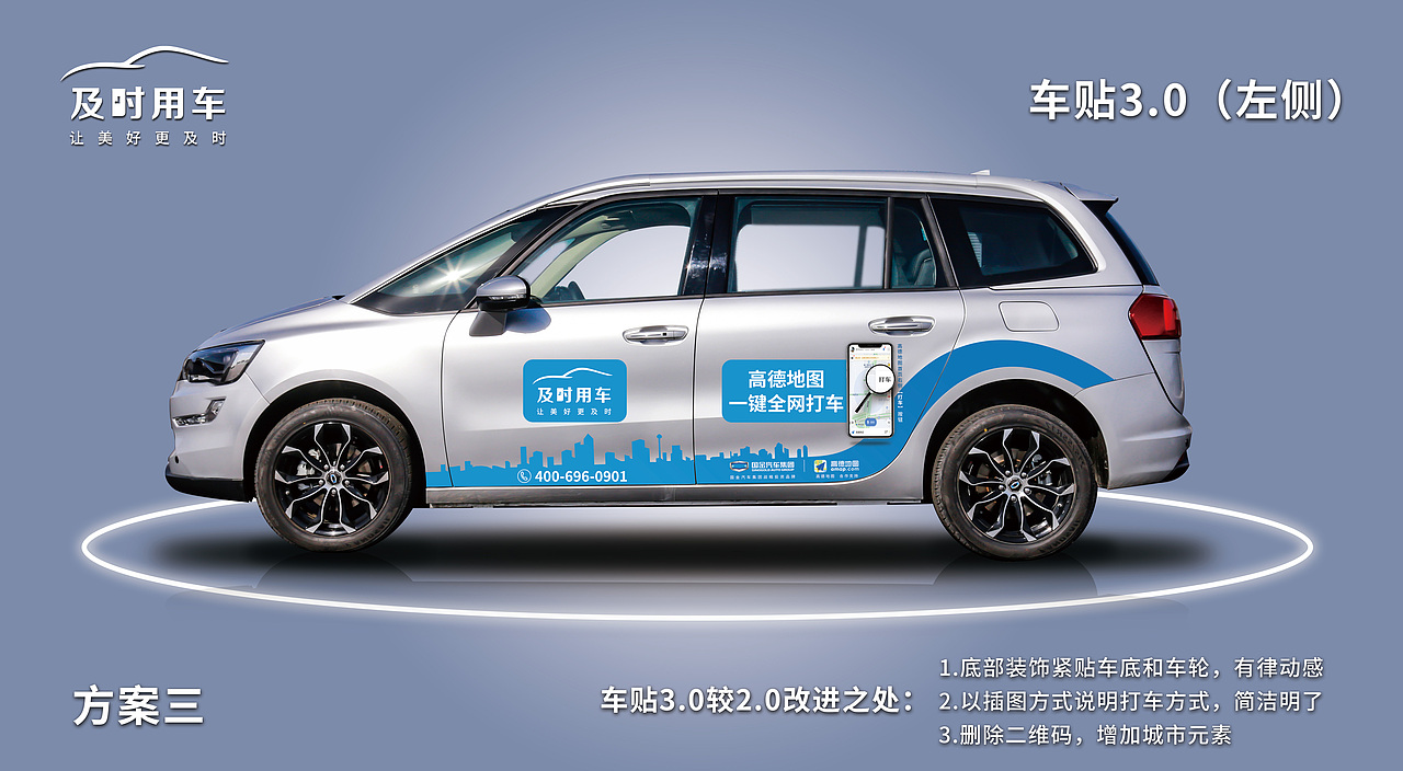 物料(網(wǎng)約車車貼)（圖ZMTg3NjE4Mzk2） - 宣傳物料 - 站酷設(shè)計(jì)師后現(xiàn)代主義的狂歡原創(chuàng)素材 - 站酷ZCOOL