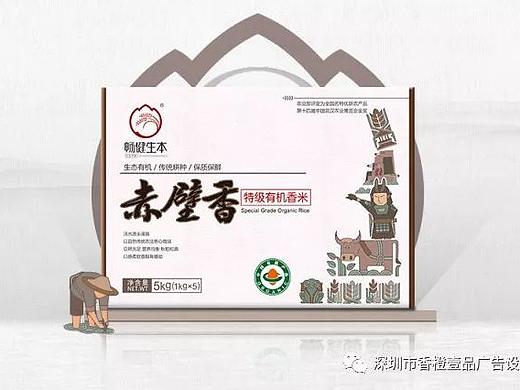 香飘赤壁 | 大米包装设计