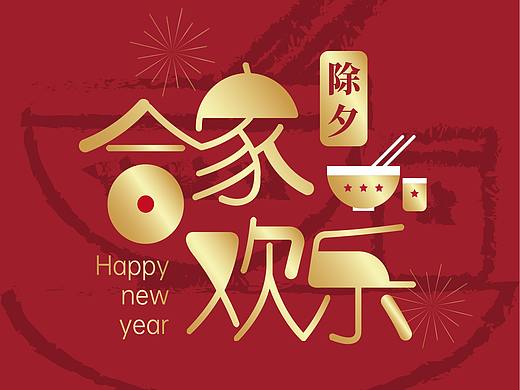 2020鼠年除夕到初十的新年海报祝福