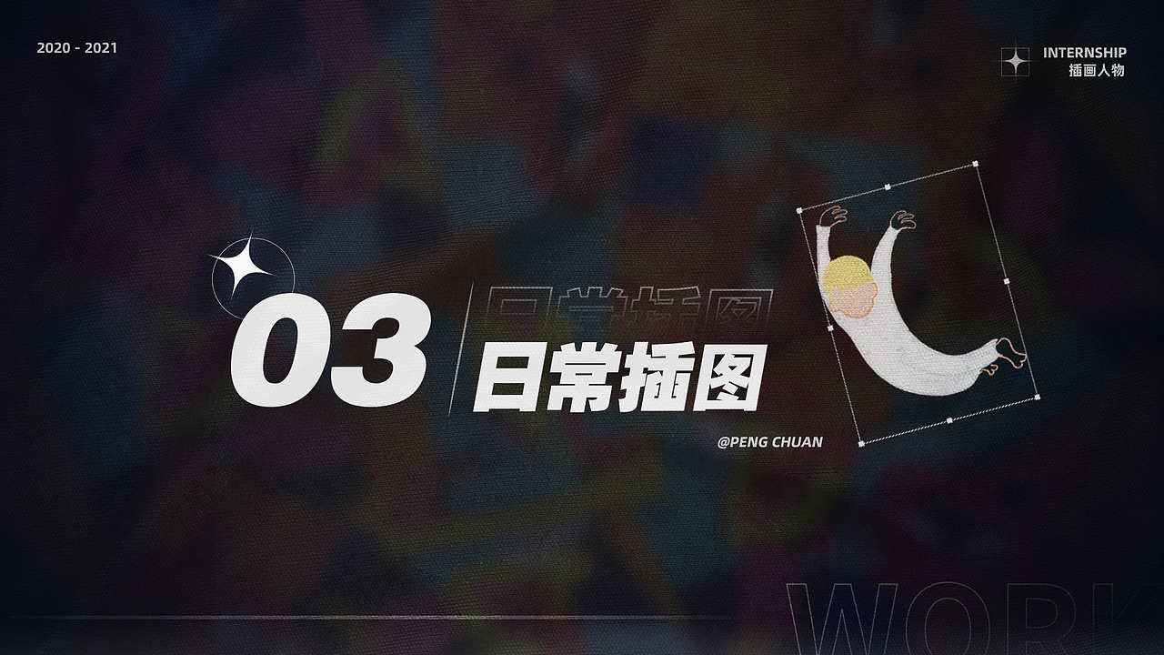 个人作品集（图ZMjQ5Nzg2Nzgw） - 品牌 - 站酷设计师P111原创素材 - 站酷ZCOOL