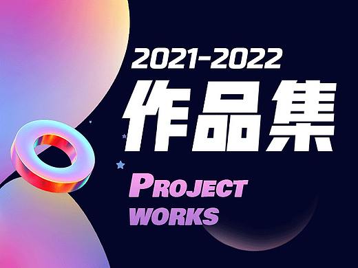 UI作品集（小程序、大数据、web）