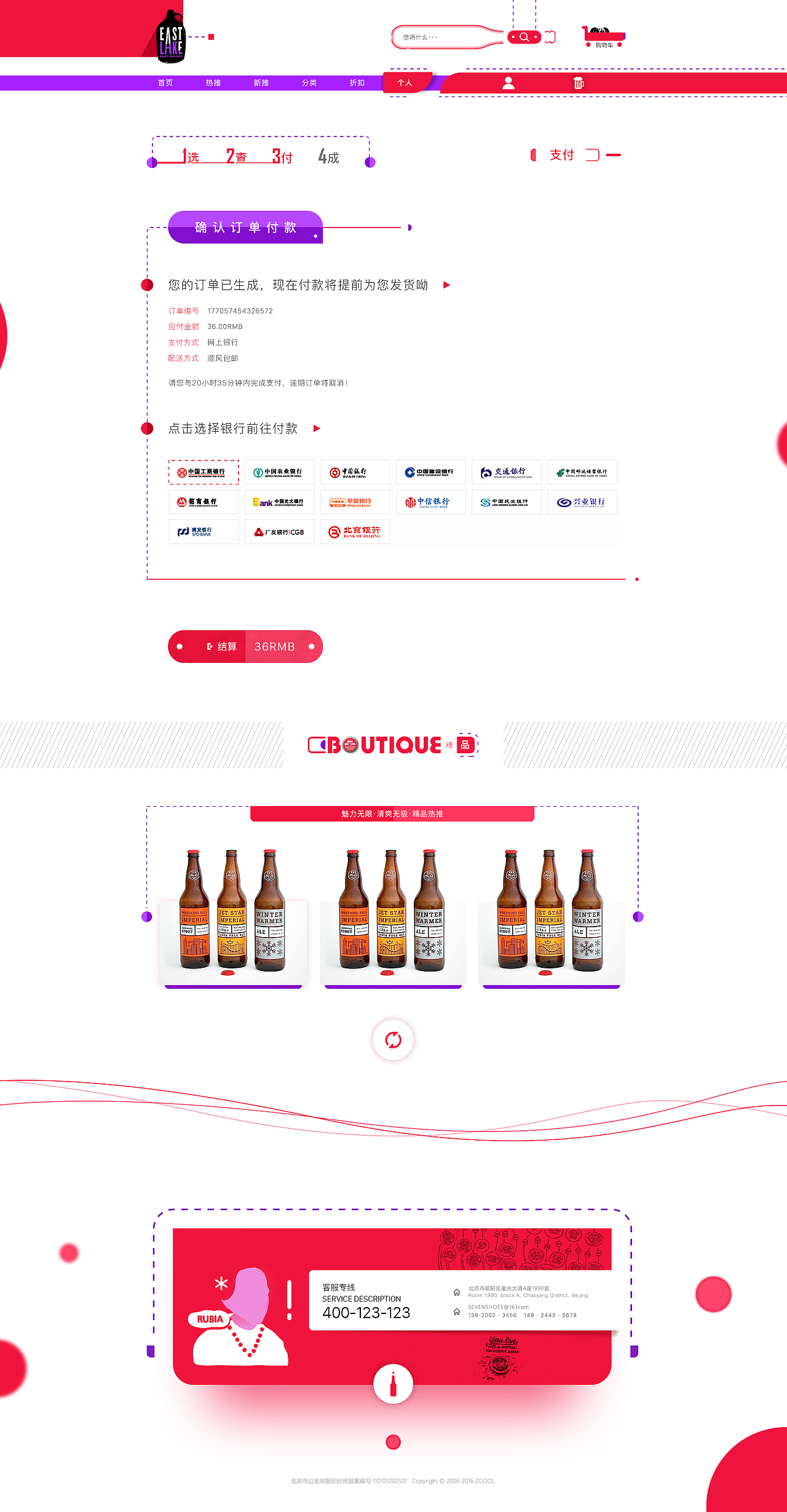 饮品类电商（图ZMTIyNzQyMzYw） - 电商 - 站酷设计师sidst原创素材 - 站酷ZCOOL