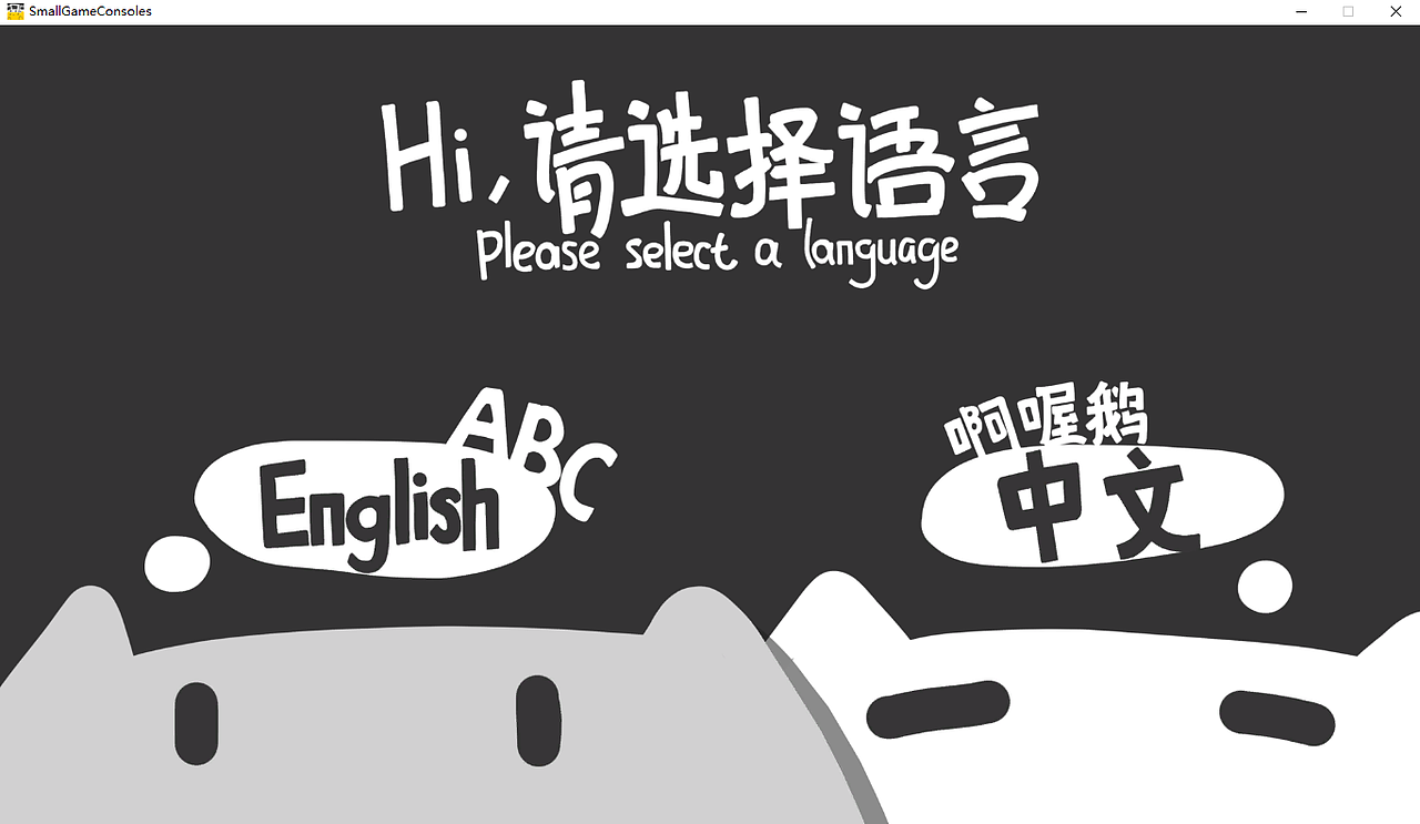 特别小特别小的游戏机 -游戏美术设计