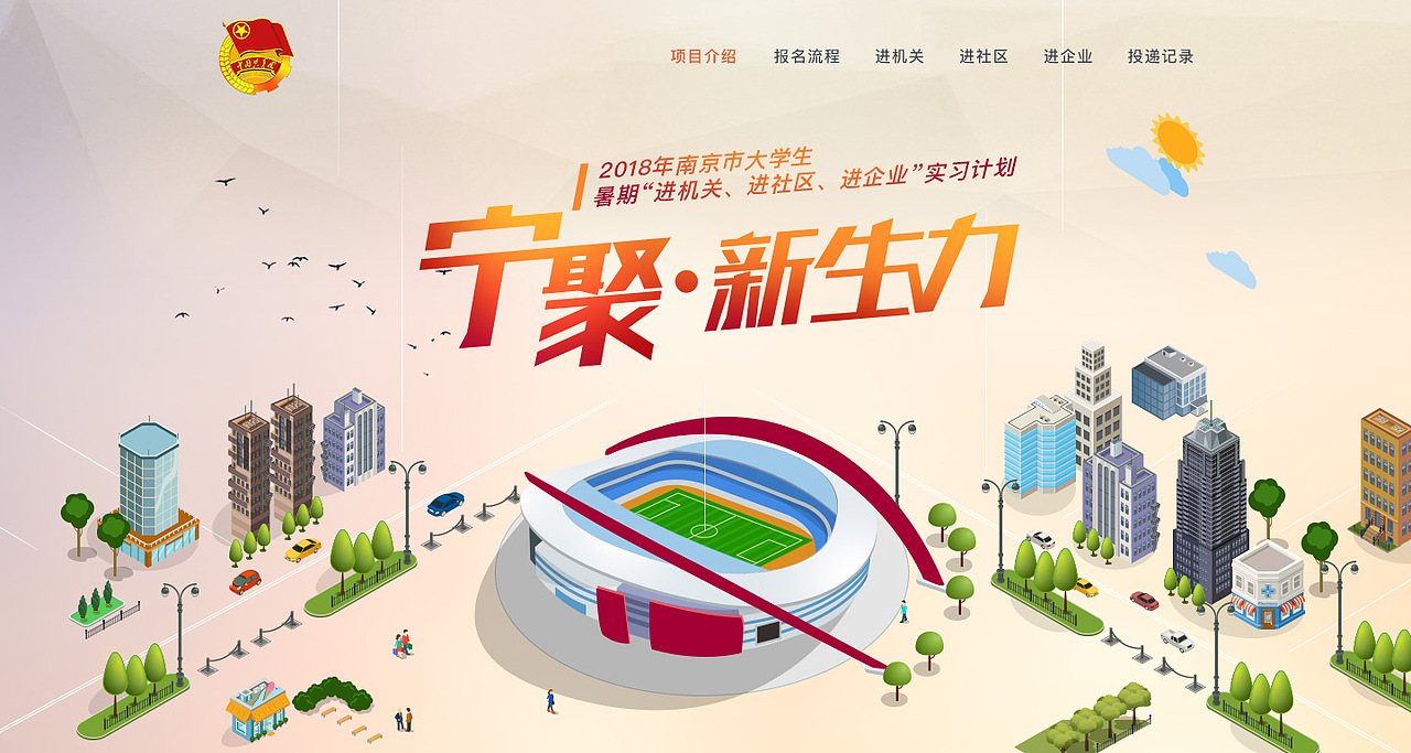 一些主视觉（2017-2018）（图ZMTQwNzk1NzU2） - 运营设计 - 站酷设计师肆月石榴原创素材 - 站酷ZCOOL