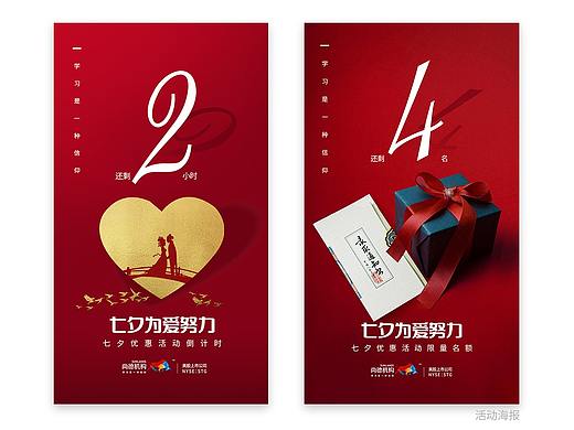 2019年7月 - 七夕节物料2