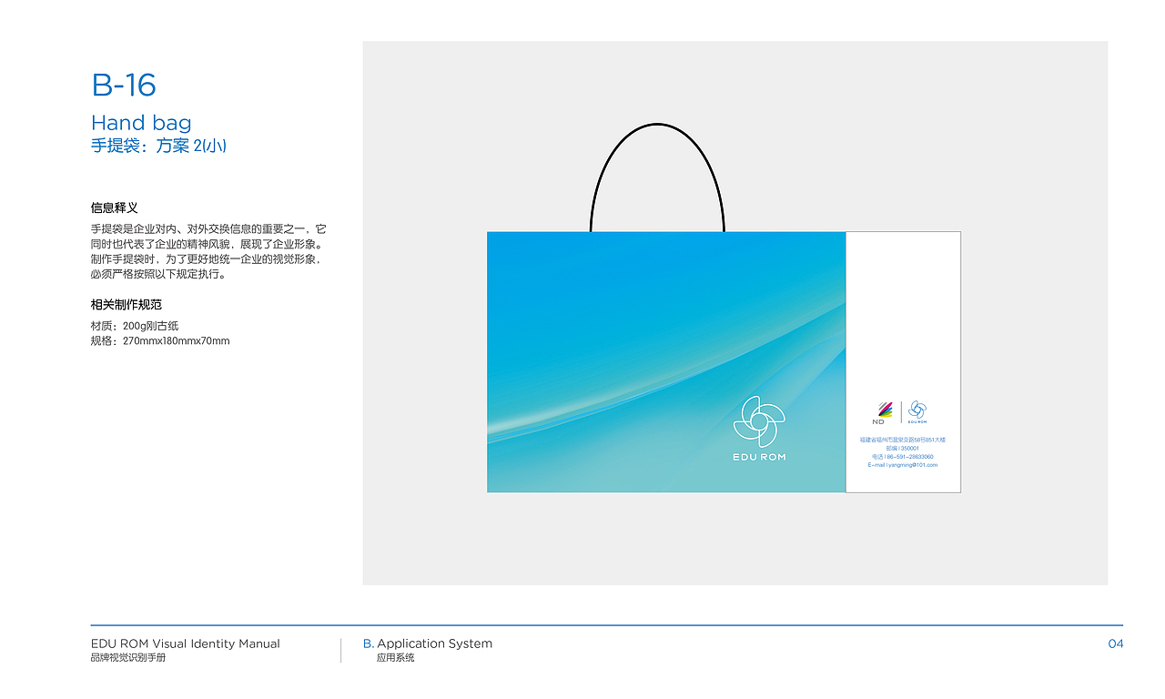 品牌VI应用部分(2015)