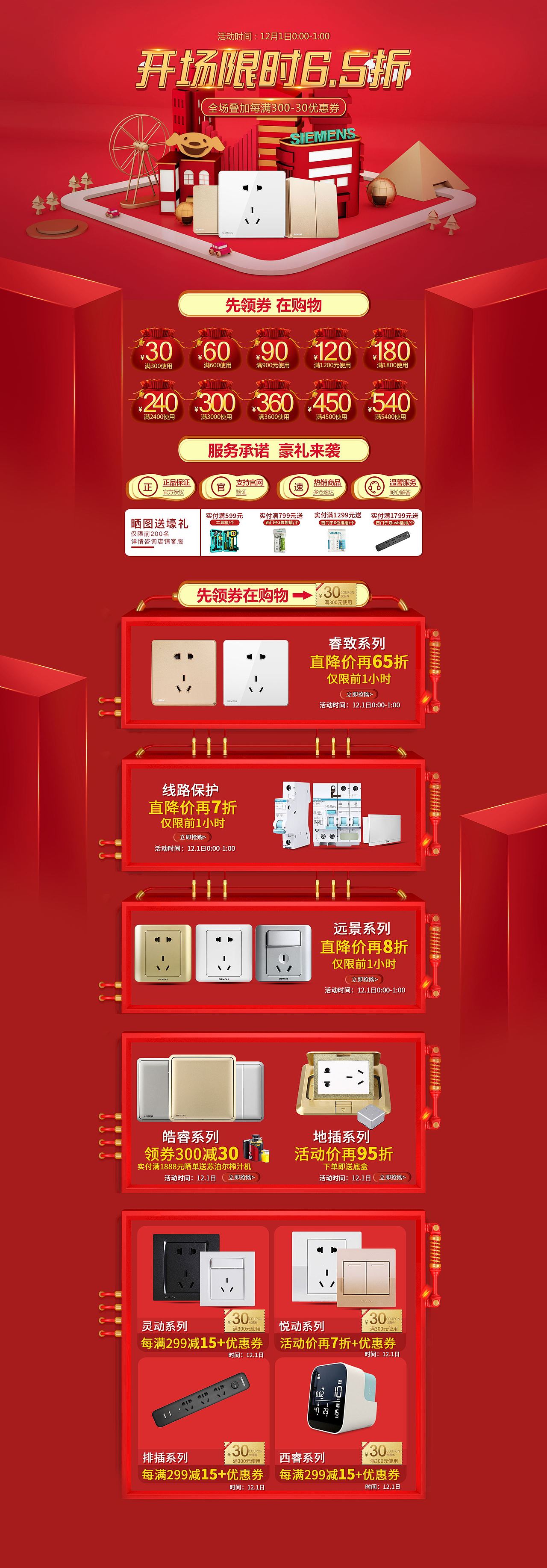 西门子11.11（图ZMjE4NzI0MzYw） - 电商 - 站酷设计师会飞的小阿威原创素材 - 站酷ZCOOL