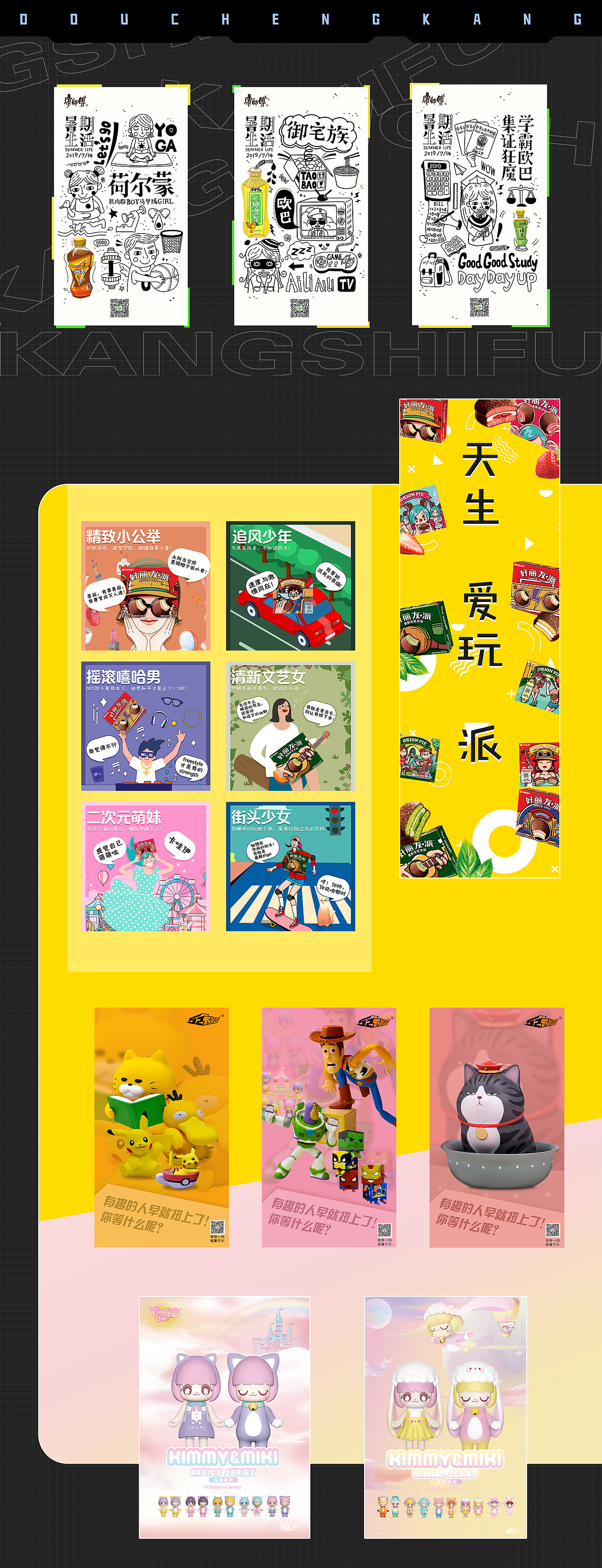 作品集（图ZMjI0MTY0MDU2） - 其他平面 - 站酷设计师xy窦诚康原创素材 - 站酷ZCOOL