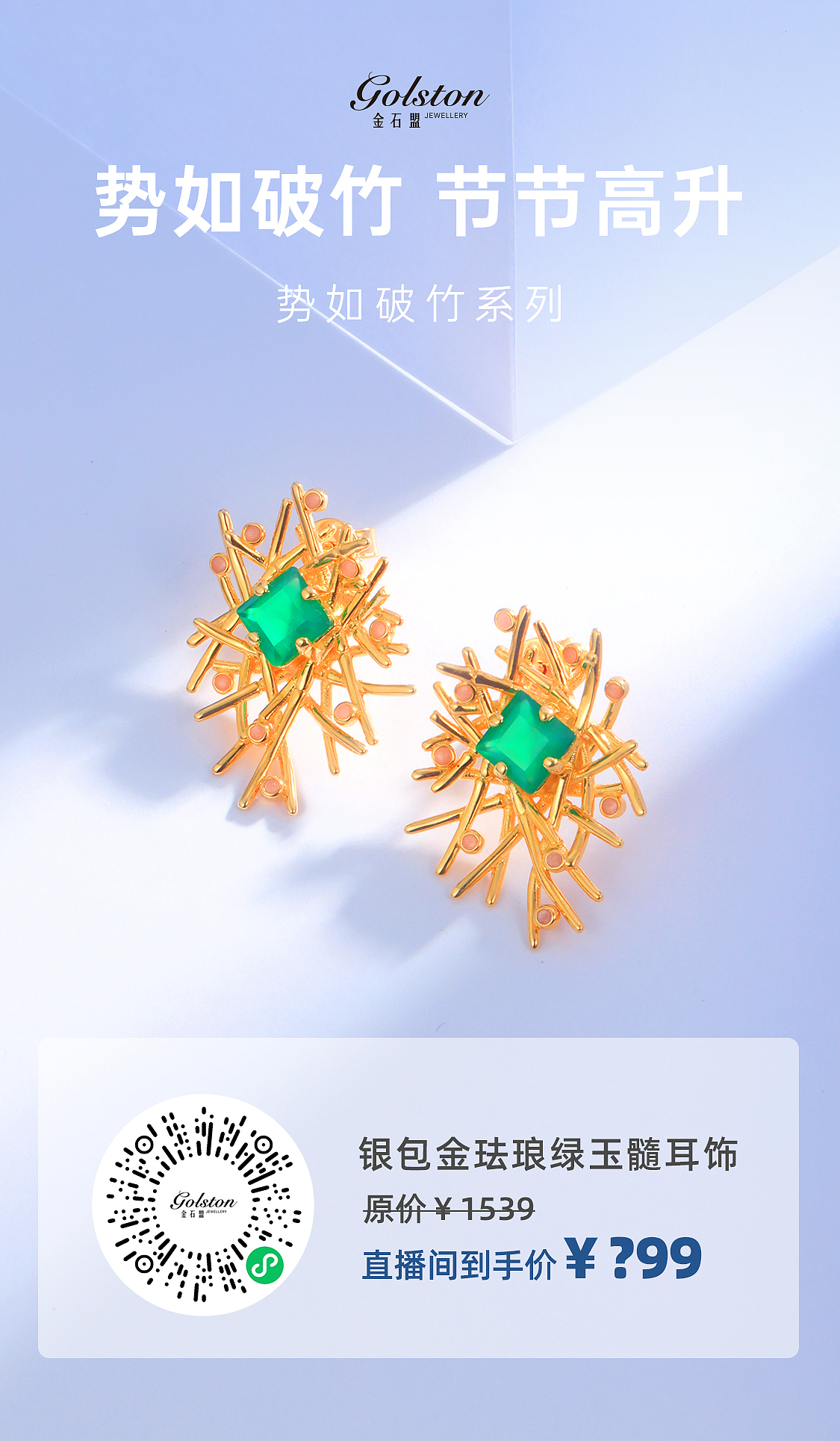 直播封面直播海报宣传珠宝电商（图ZMjY4OTYwMjcy） - 电商 - 站酷设计师小Q醒醒原创素材 - 站酷ZCOOL