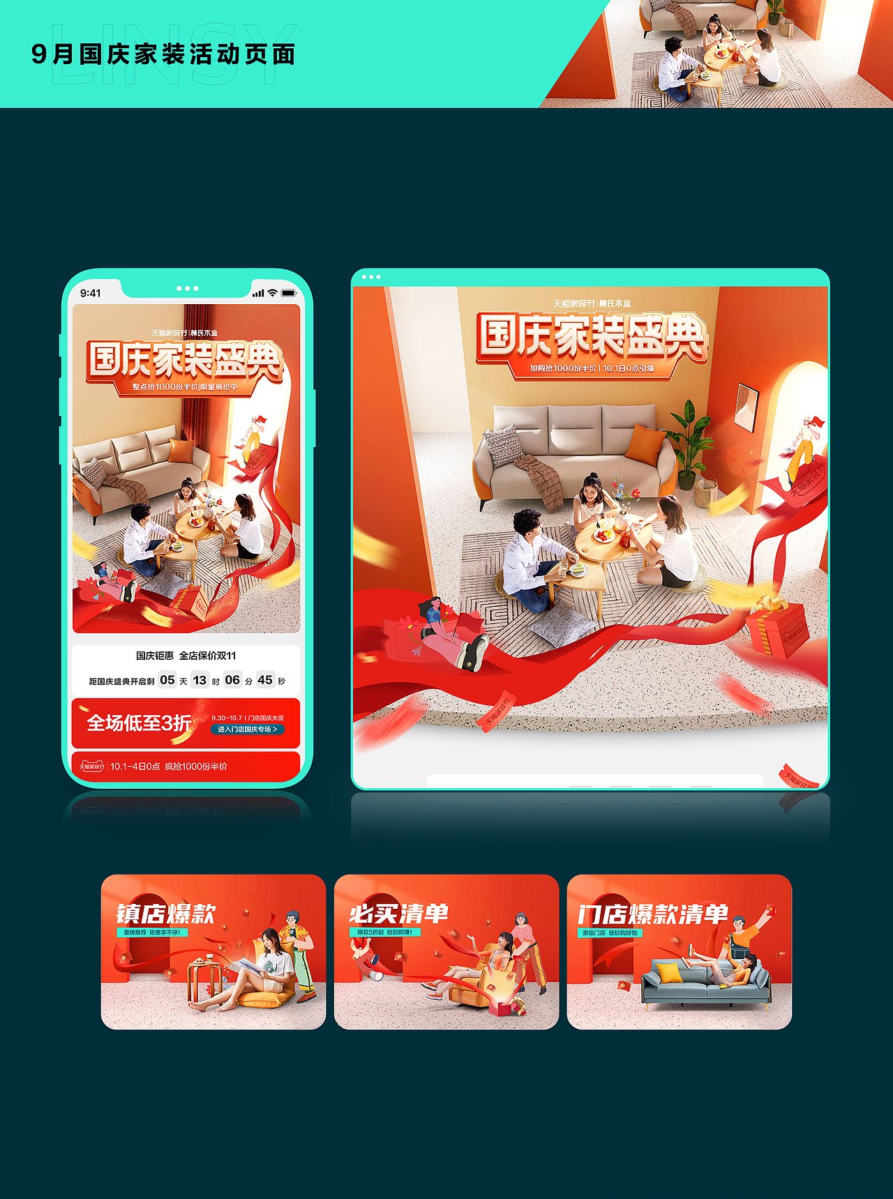 林氏木业2021年下半年视觉案例分享（图ZMjgyMjgxNTcy） - 电商 - 站酷设计师LINSY_BCD原创素材 - 站酷ZCOOL