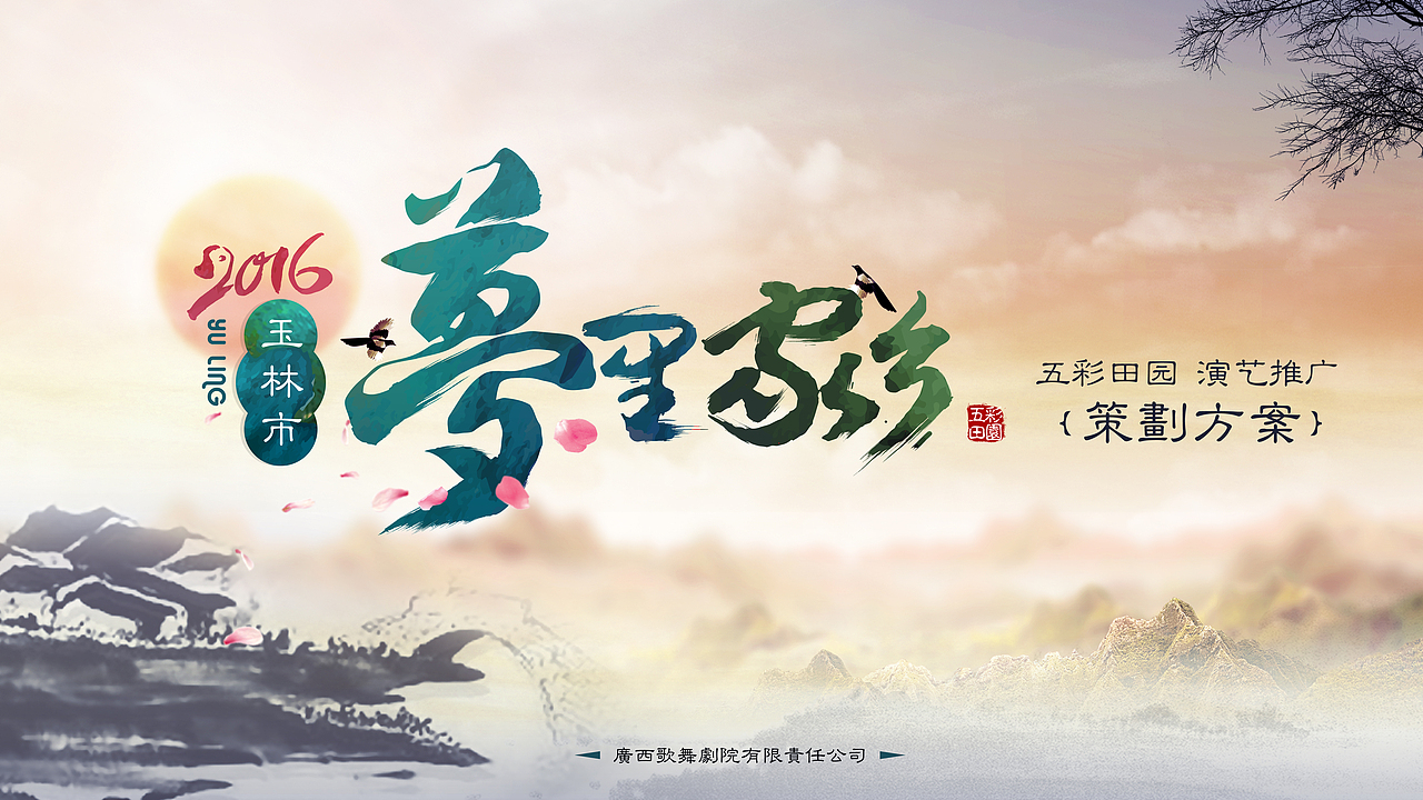 第四稿/客户选定稿