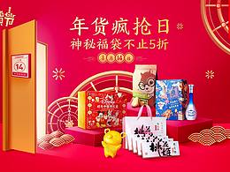 京东年货节开机屏 ott