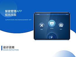 APP設(shè)計(jì)