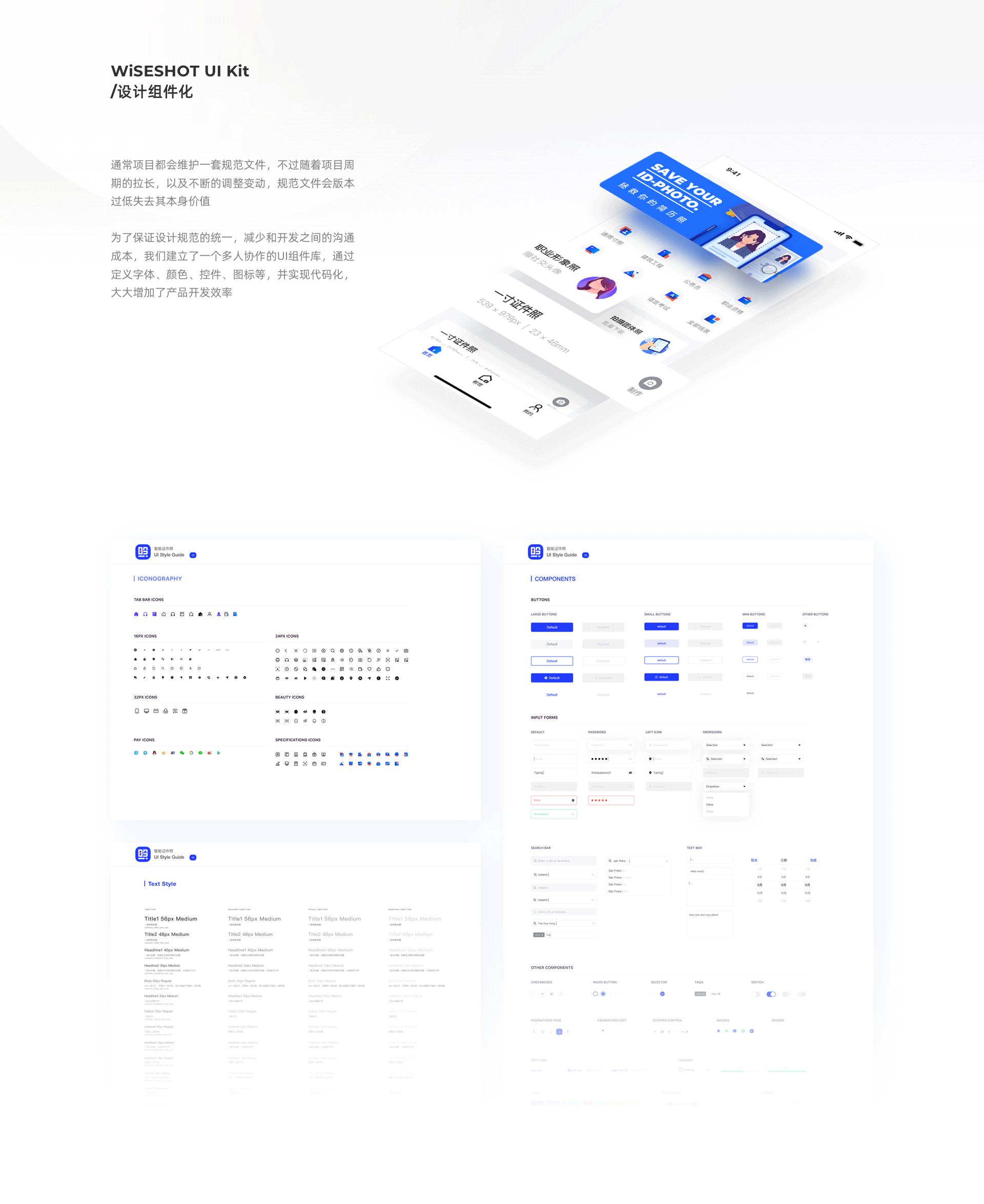 「WISESHOT」v3.0改版总结-证件照制作App（图ZMjA2MTc1NDMy） - APP界面 - 站酷设计师RDesign零零幺原创素材 - 站酷ZCOOL
