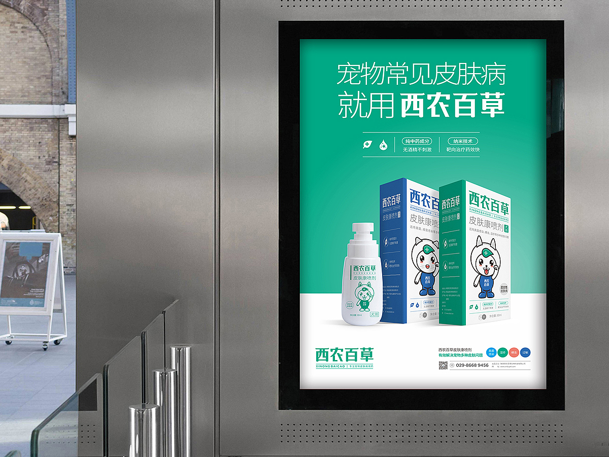 宠物药视觉设计/2019