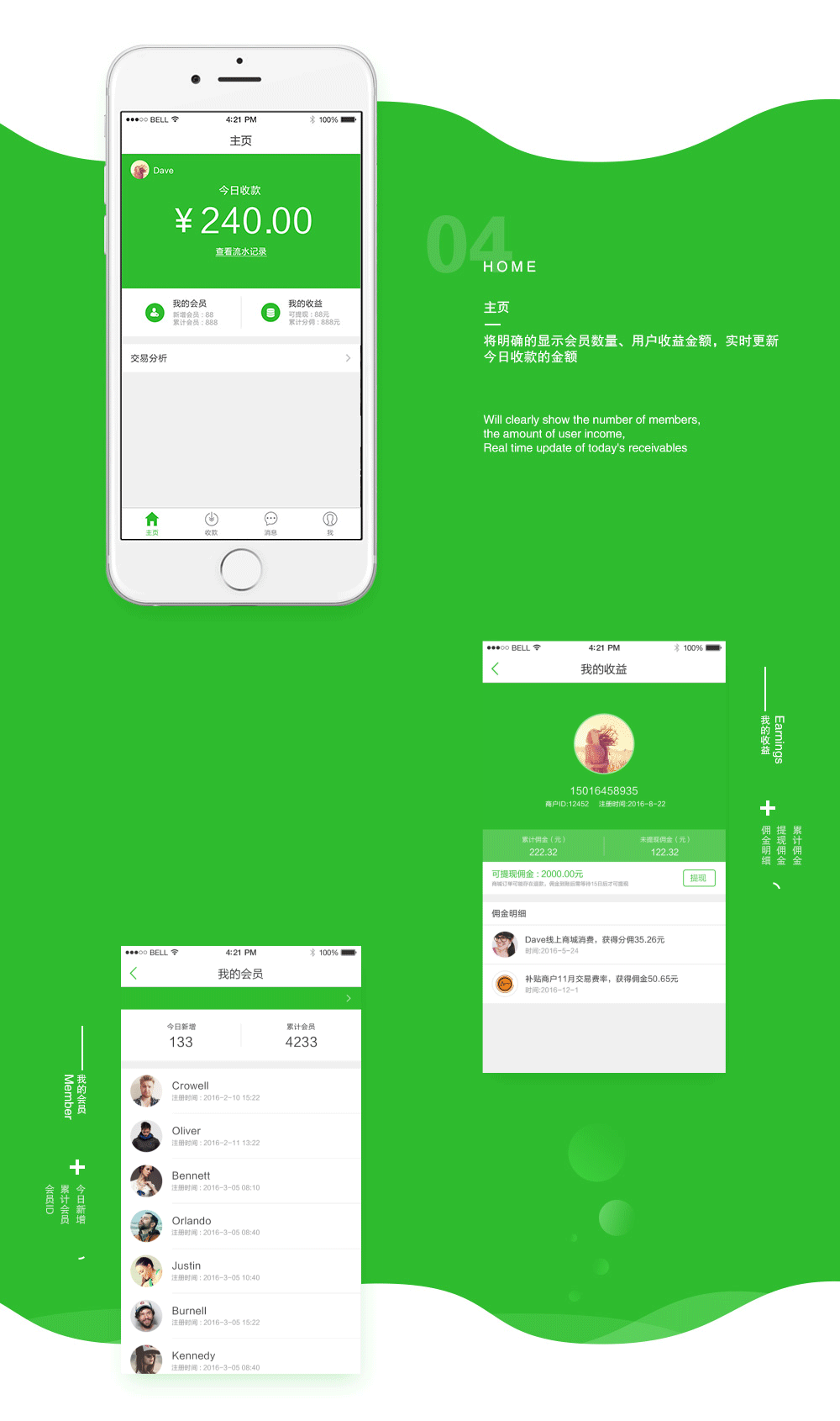 Newding Merchants（图ZNzM0NzczMjA=） - APP界面 - 站酷设计师尐丶鱼仔原创素材 - 站酷ZCOOL