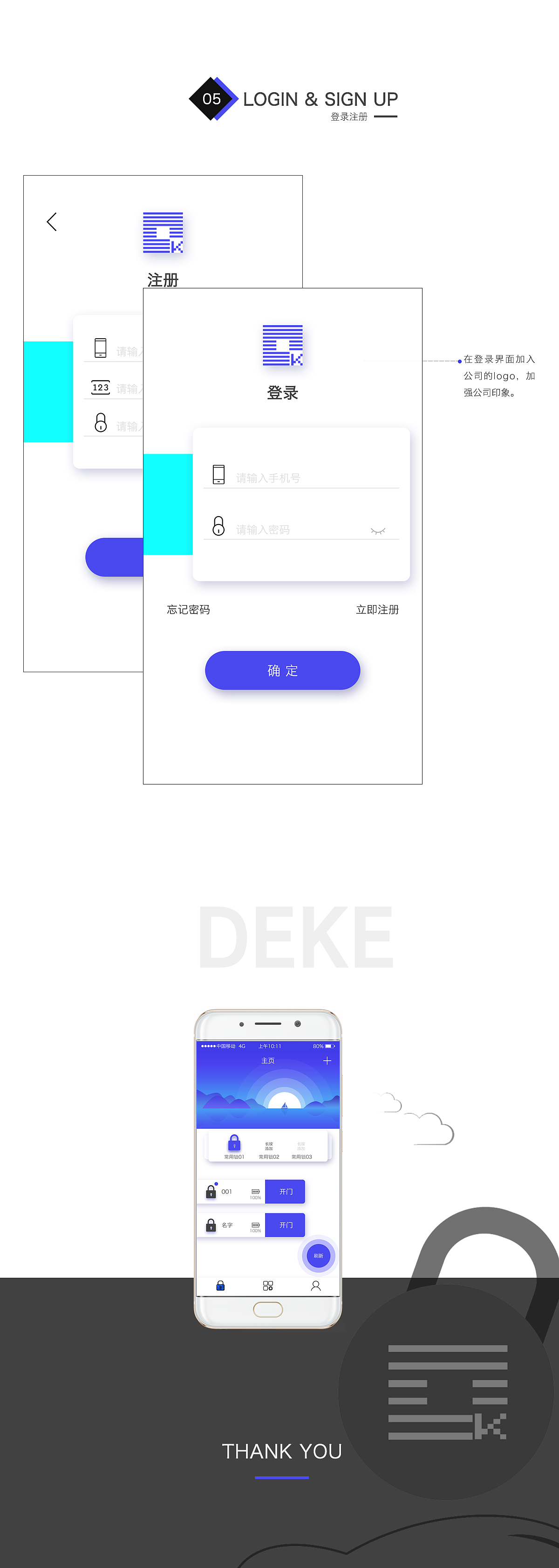 德克云智能锁（图ZOTg4ODA1NjA=） - APP界面 - 站酷设计师灰色果洞原创素材 - 站酷ZCOOL