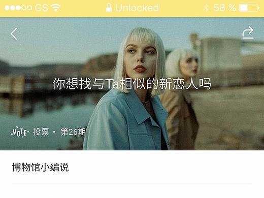 前任博物馆App