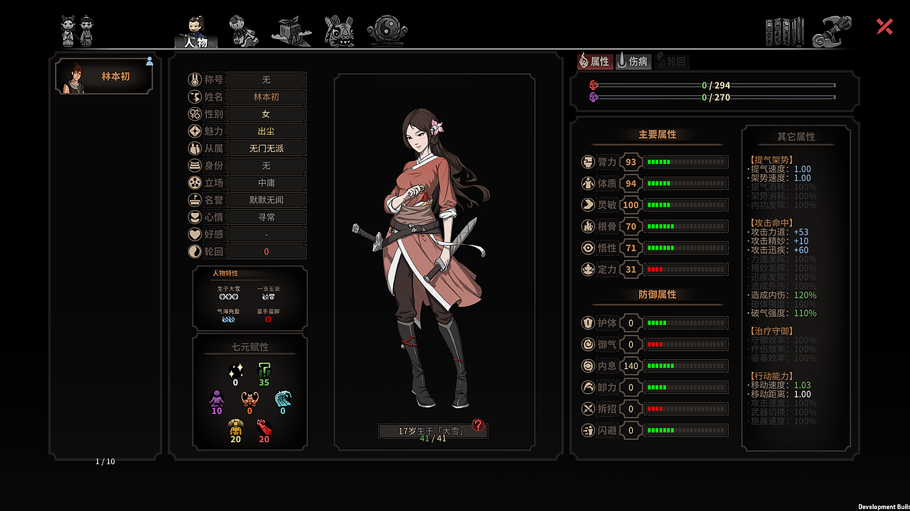 太吾绘卷同人（图ZMTM0Nzc3NjAw） - 创作习作 - 站酷设计师爱吃金针菇的伞原创素材 - 站酷ZCOOL