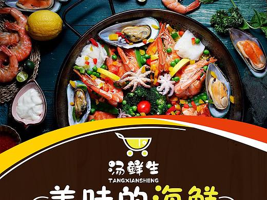 生鲜类易拉宝