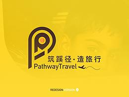 Pathway Travel | 蹊径私属品牌升级