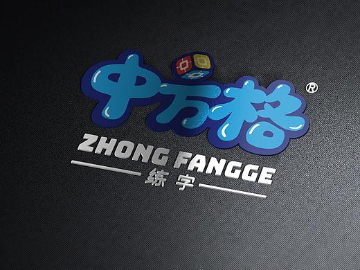 卡通字体LOGO