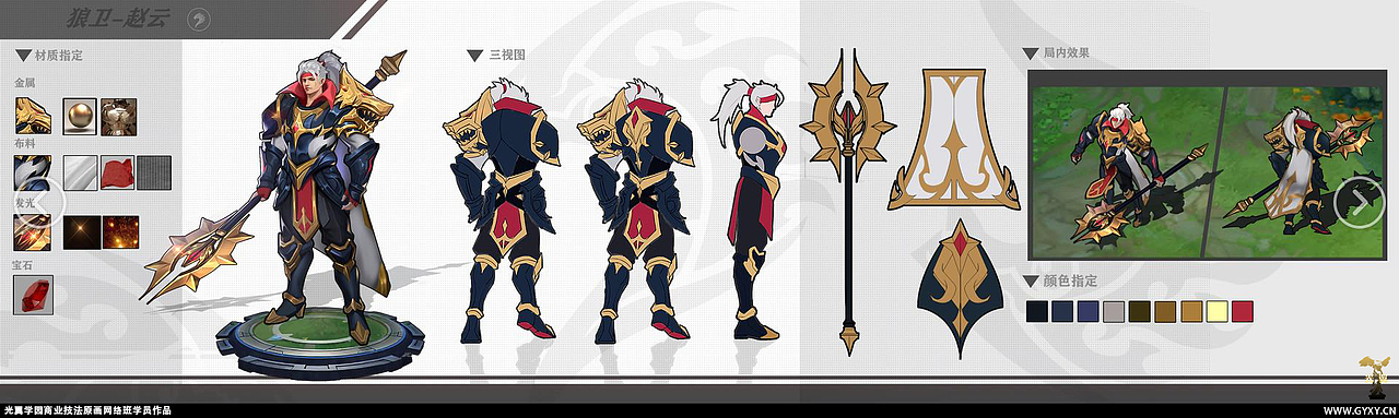 19夏季商业技法原画网络班学员作品集（图ZMTg3NjkxMjA4） - 游戏原画 - 站酷设计师光翼学园原创素材 - 站酷ZCOOL